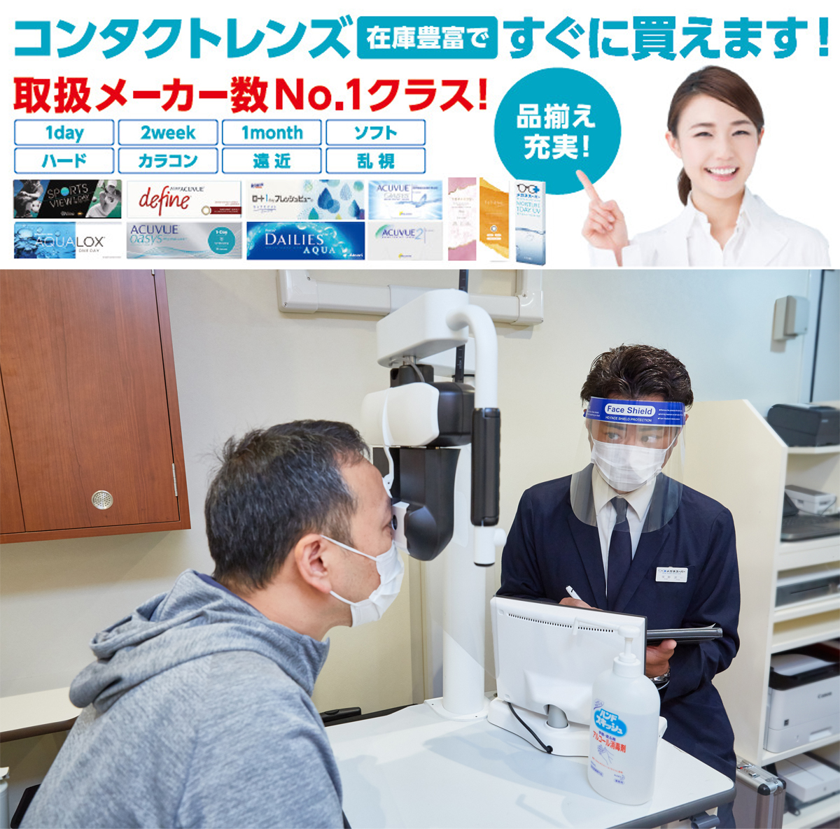 指定店一覧 メガネスーパー 東北電力生活協同組合