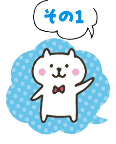 その1